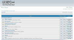 Desktop Screenshot of forum.uorpg.net